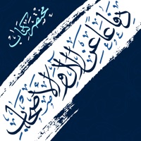 الآل والأصحاب pour PC