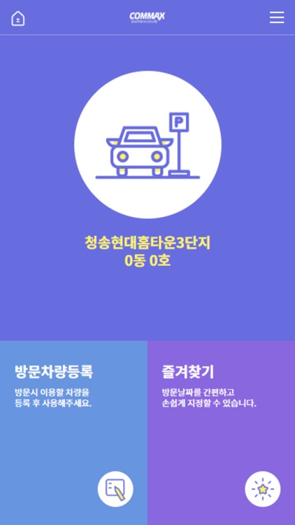 방문자 예약시스템