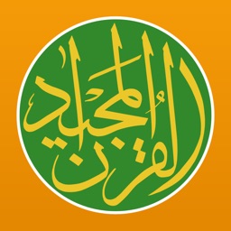 Quran Majeed Apple Watch App