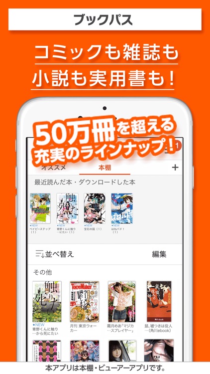 ブックパス