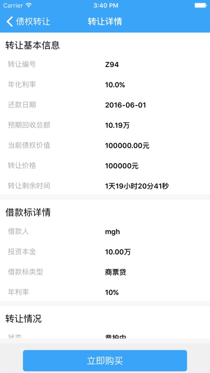 再金所-江苏再保集团金融理财平台