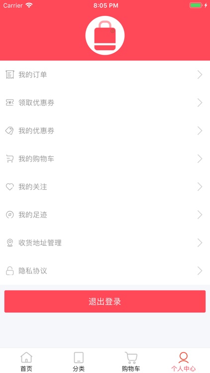 广茂商城 screenshot-3