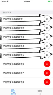 zyxexam中药学模拟考试 iphone screenshot 2