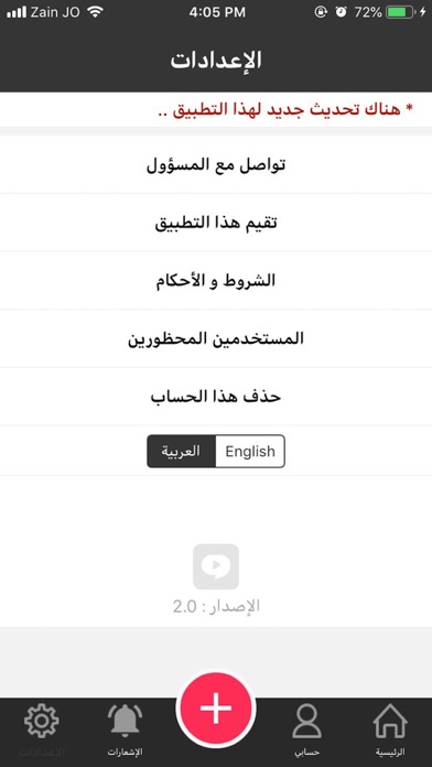 اتحاد جيمات العرب screenshot 3