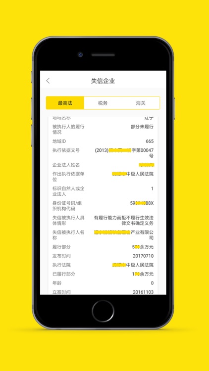 榴莲π screenshot-3