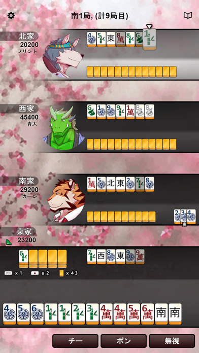 ケモノ麻雀 / Kemono Mahjong screenshot1