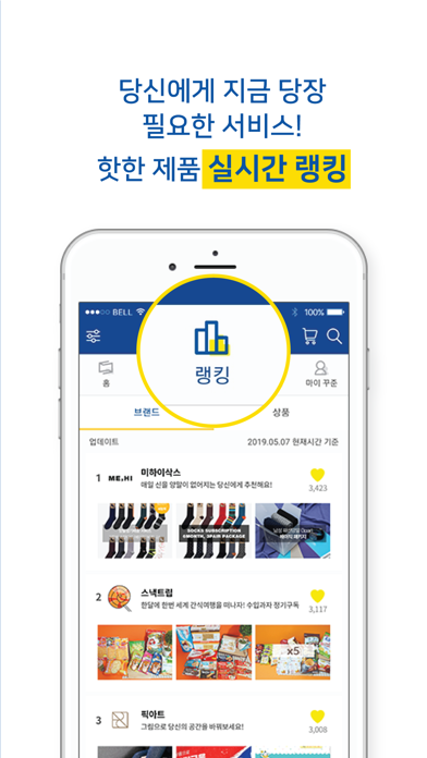 꾸준 - 대한민국 NO.1 정기구독 중개 플랫폼 screenshot 3