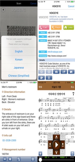 VOICEYE(圖3)-速報App