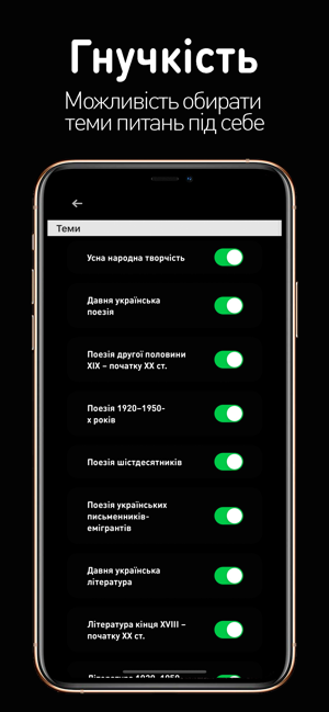 ZNO tests Ukrainian Literature(圖2)-速報App