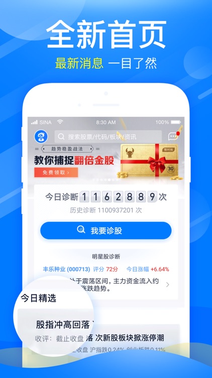 新浪会选股-优选股票财经