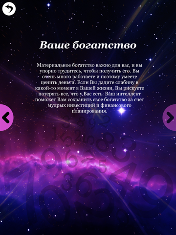 Скриншот из Numerology & Daily Horoscope