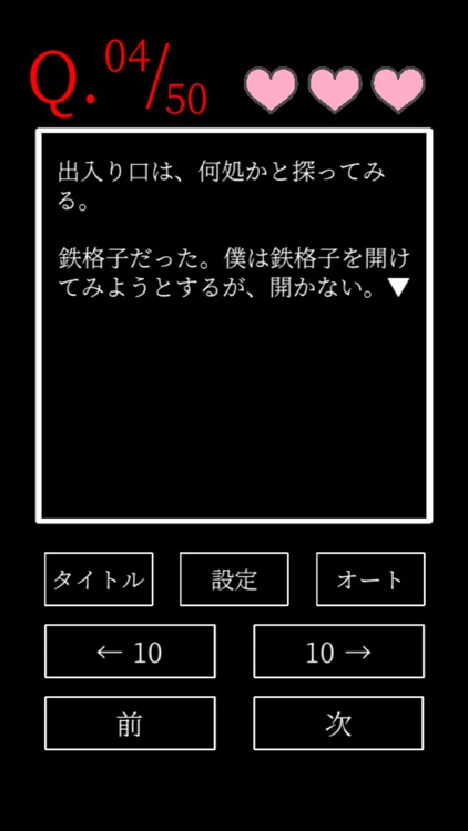 もっとたのしいクイズ screenshot-4