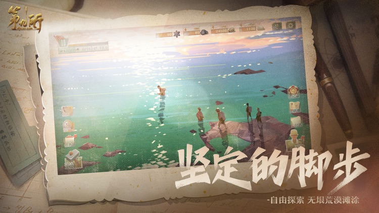 第九所 screenshot-5