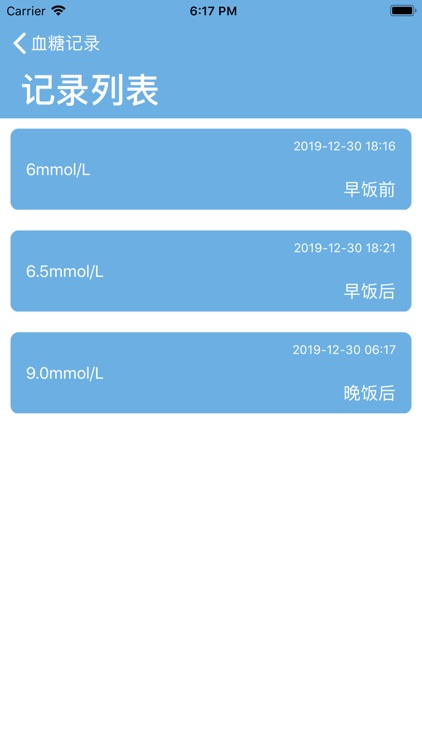 记糖APP-糖尿病记录血糖小工具