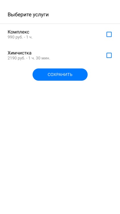 CarWash - запись на автомойку screenshot-5