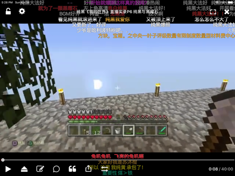 弹幕TV screenshot 3