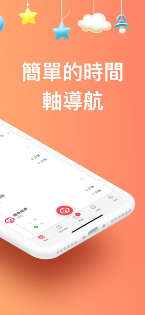 寶寶哺乳追蹤器和新生兒日誌(圖2)-速報App