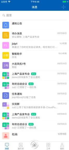 Game screenshot 东软OA 企业社交化协作平台 mod apk