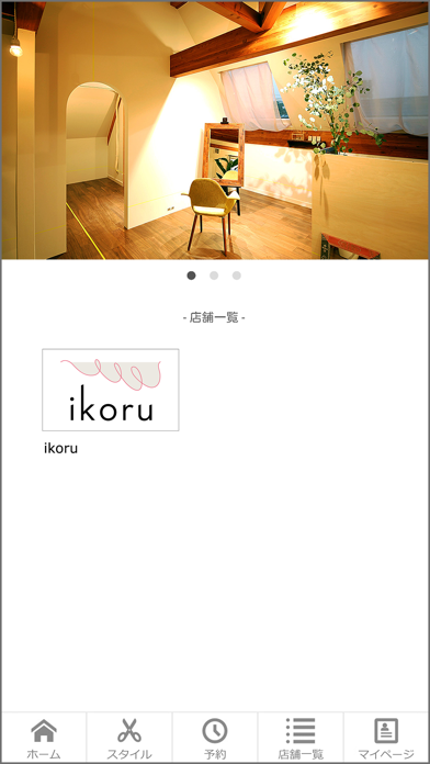 ikoru screenshot 2