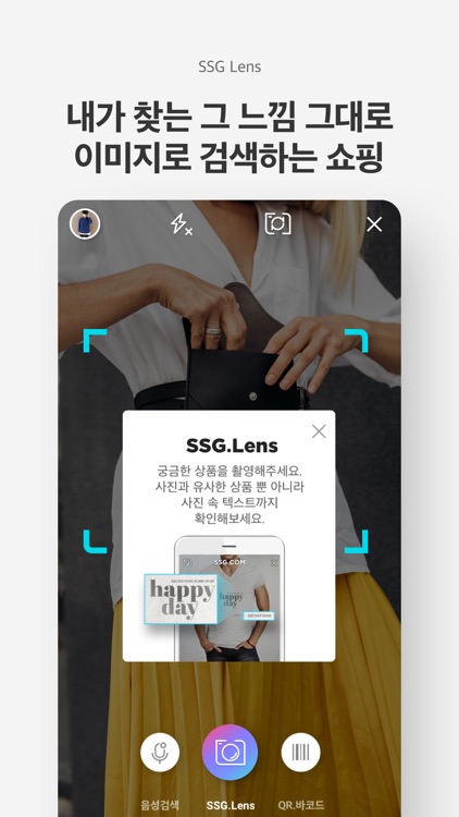 SSG.COM - 백화점에서 이마트까지 쓱- 한번에