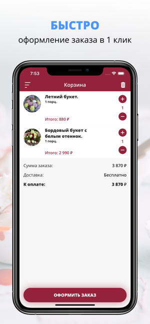 Flowerland | Магнитогорск(圖3)-速報App