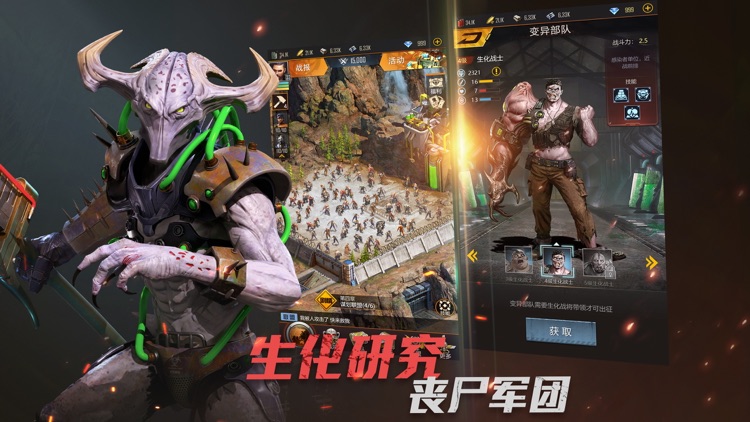 生化危城-废土之战 screenshot-4