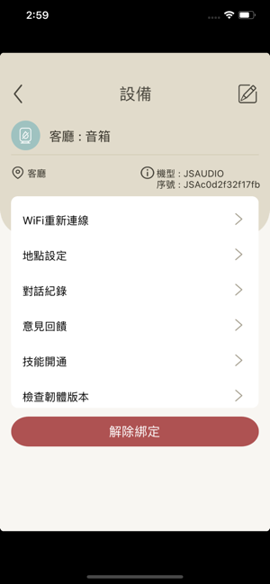 i寶貝+(圖3)-速報App