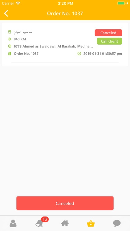 متجر مشمش screenshot-5