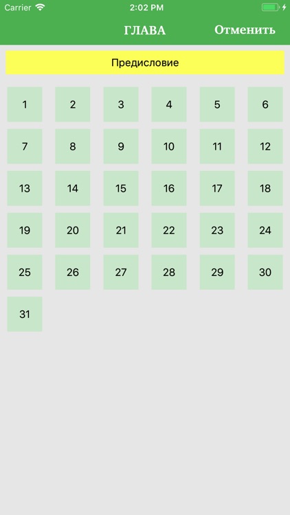 Proverbs in Adyghe screenshot-3