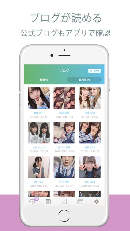欅坂46/日向坂46 メッセージ