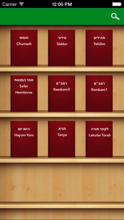 Daily Torah with Chumash, Sid