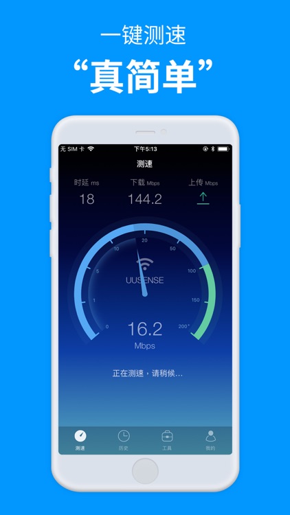测网速- 4G Wifi网速测试大师by Hangzhou 
