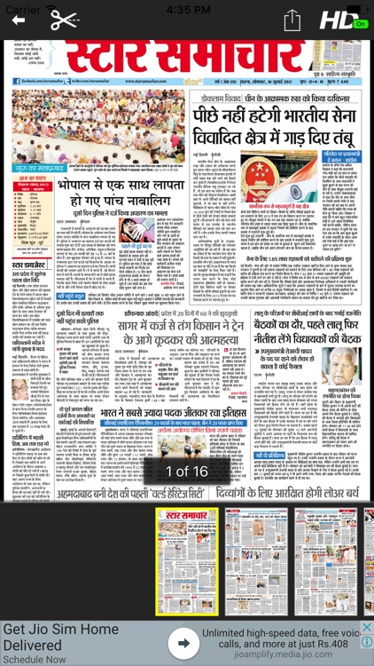 Star Samachar