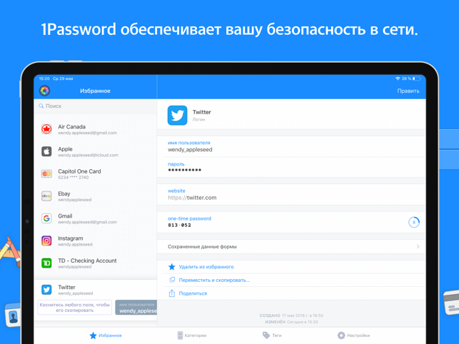 1Password  Password Manager Screenshot
