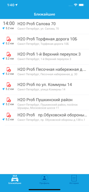 H20-Profi Онлайн запись(圖2)-速報App