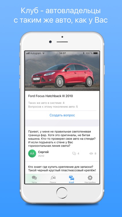 Autogram screenshot-5
