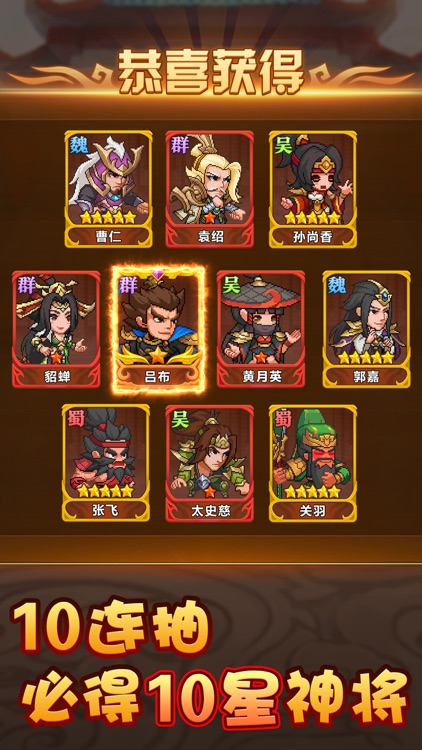 桃园萌将:三国高爆版