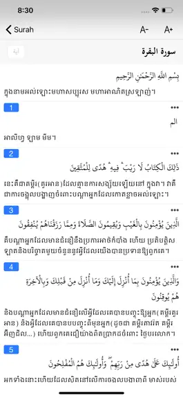 Game screenshot Quran Khmer AY apk