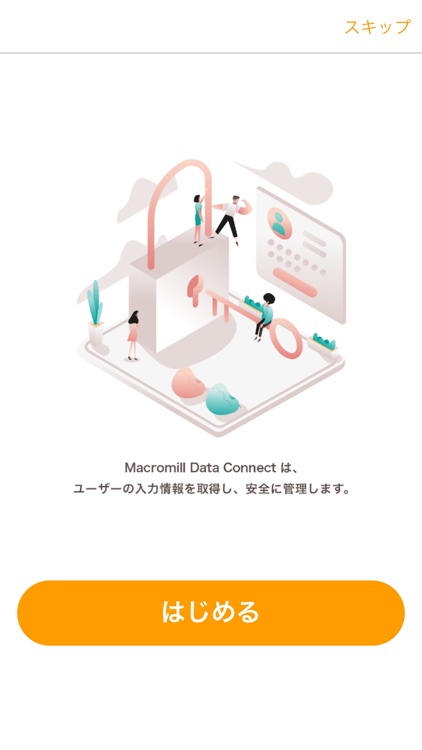 マクロミルデータコネクト