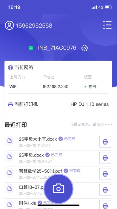 【图】印宝(截图1)