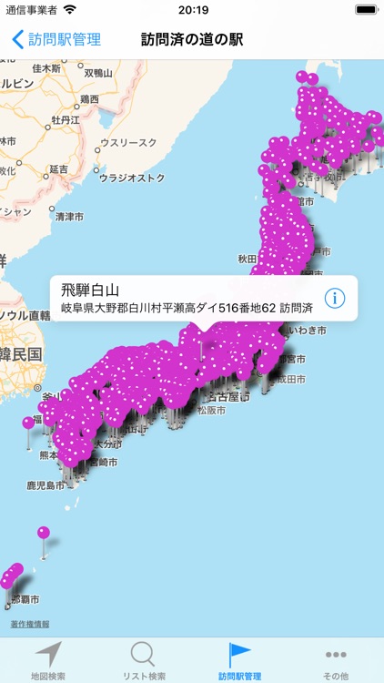 Road Station Navigation screenshot-7