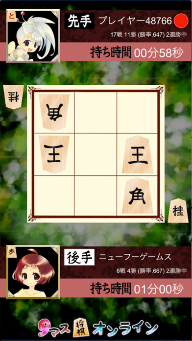 9マス将棋オンライン screenshot1