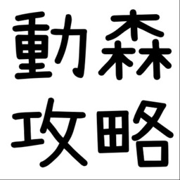 Animal Crossing Concise Guide