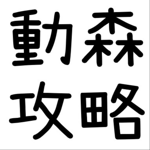 Animal Crossing Concise Guide