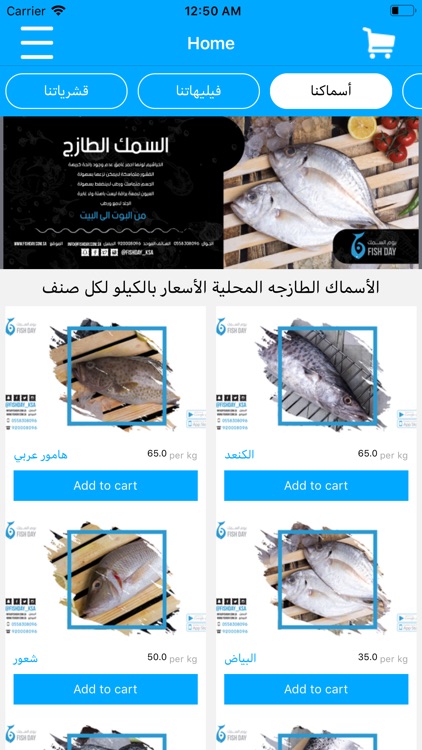 Fish Day‎ | يوم السمك