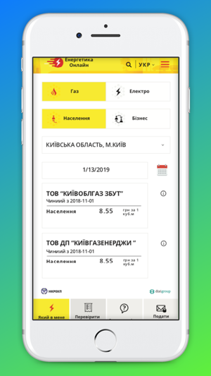 EnergyOnline(圖2)-速報App