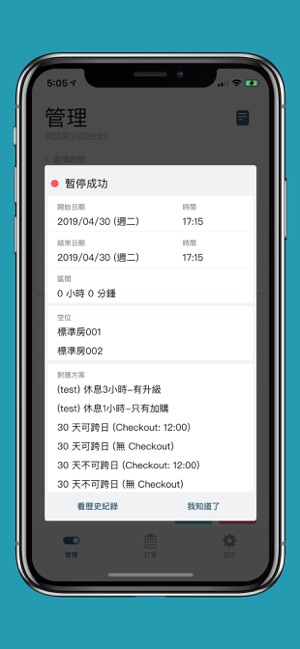 BossNow(圖2)-速報App