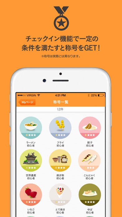 ひごなび！チェックインアプリ-熊本県のお店・スポット簡単検索 screenshot 2