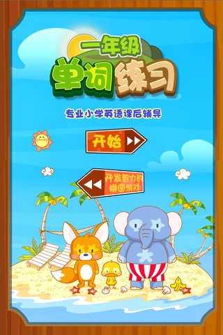 小学英语单词问答 一年级英语单词练习 - náhled