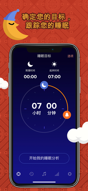 睡眠分析 - Sleeptic(圖1)-速報App